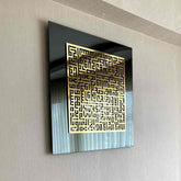 Ayatul Kursi Kufic Calligraphy Tempered Glass Wall Art Decor - Islamic Wall Art Store